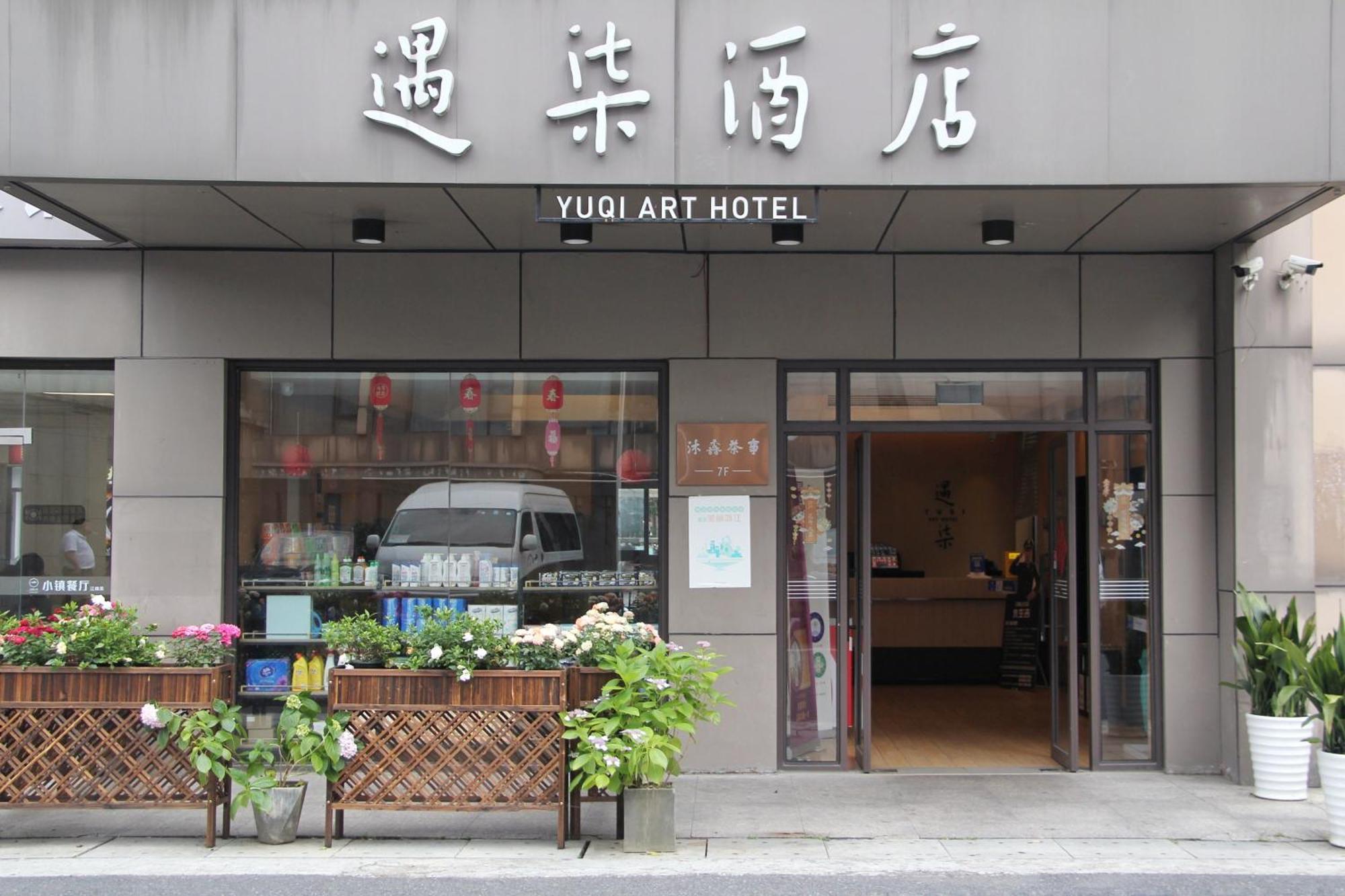 Hangzhou Yuqi Hotel - West Lake Scenic Area Branch Exterior foto